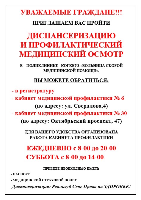 Уважаемые граждане. Объявление уважаемые граждане. Уважаемые граждане обращение. Уважаемый гражданин.